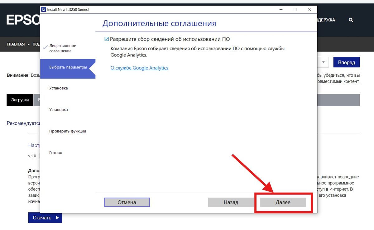 Дополнительные соглашения — сбор сведений об использовании ПО через Google Analytics