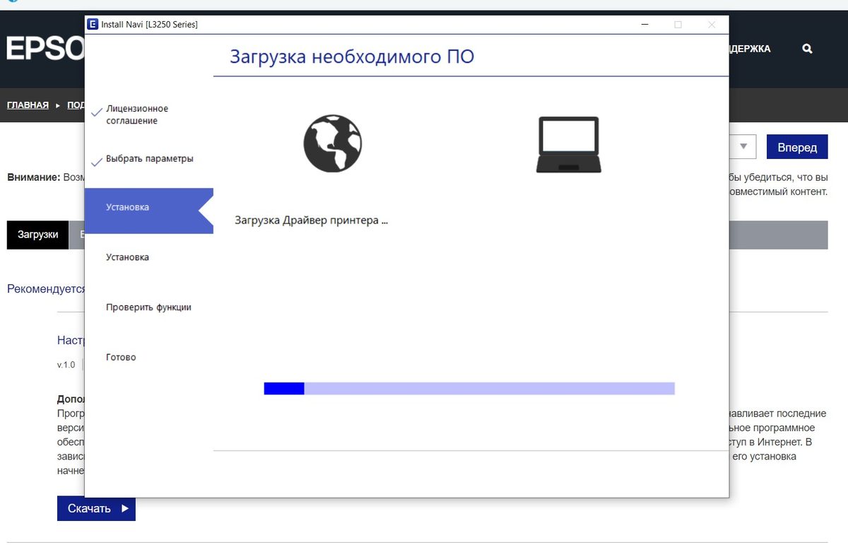 Загрузка драйвера принтера — индикатор прогресса