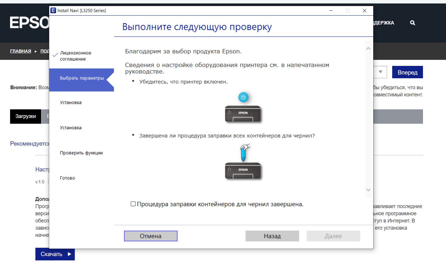 epson l3100 скачать драйвер windows